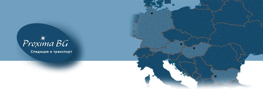 ПРОКСИМА БГ
