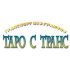 ТАРО С ТРАНС - Вижте още