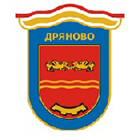 Общинска администрация Дряново