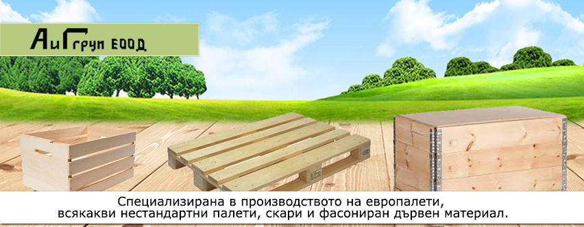 eвропалети производство палети