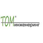 Т.О.М. Инженеринг - Вижте още