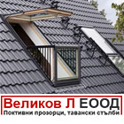 Velikov L LTD