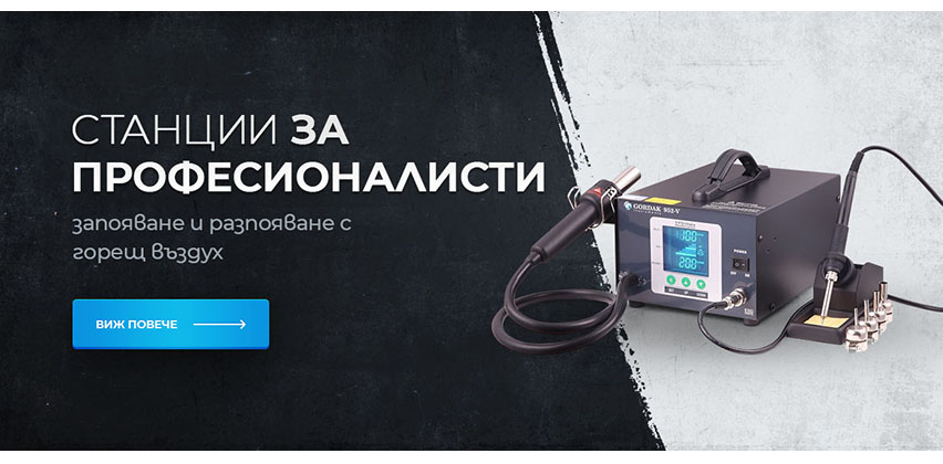 ХИТ ЕЛЕКТРОНИКС ХИТ ЕЛЕКТРОНИКС