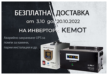 ХИТ ЕЛЕКТРОНИКС ХИТ ЕЛЕКТРОНИКС