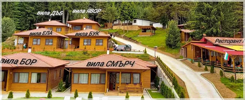 Ваканционно Селище Ива