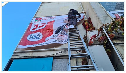 ФАБРИКА ЗА РЕКЛАМА ЕООД