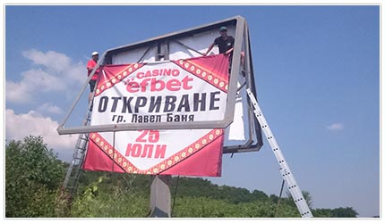 ФАБРИКА ЗА РЕКЛАМА ЕООД