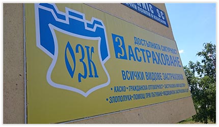 ФАБРИКА ЗА РЕКЛАМА ЕООД