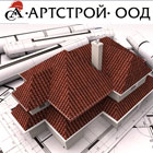 АРТСТРОЙ