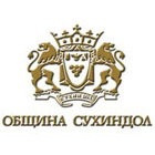 Общинска администрация Сухиндол