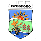 Общинска администрация Суворово
