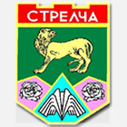 Общинска администрация Стрелча - Вижте още