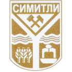 Общинска администрация Симитли