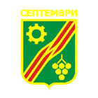 Общинска администрация Септември