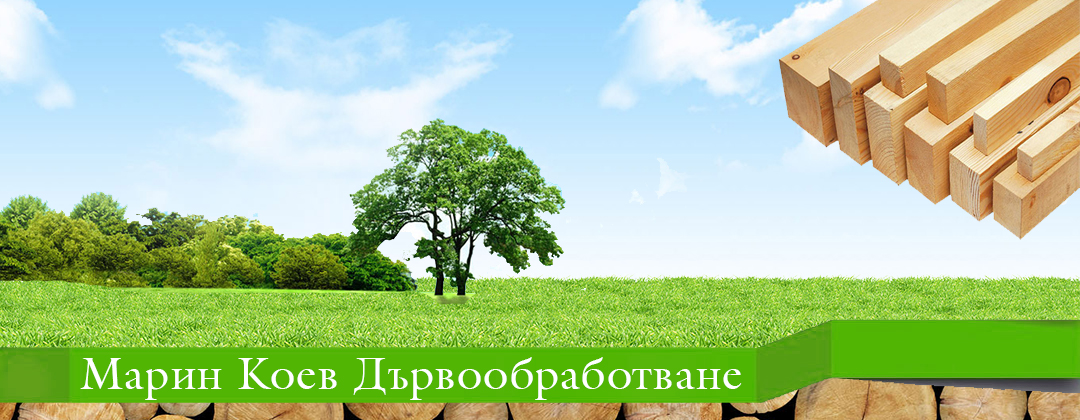 Балканджии 
