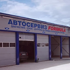 Автосервиз Формула