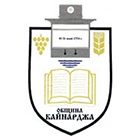 Общинска администрация Кайнарджа