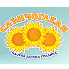 Частна детска градина Слънчогледи