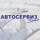 Автосервиз Жоро