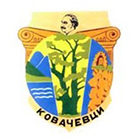 Общинска администрация Ковачевци