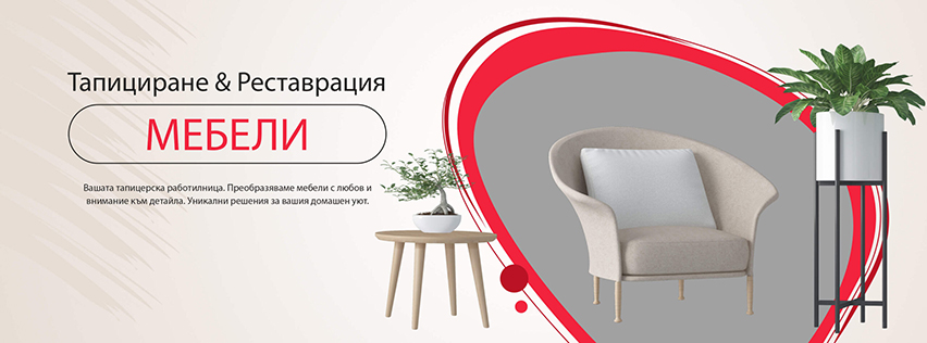 ДЗЗД Фиеста 2018