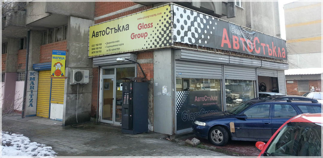 Гласс Груп