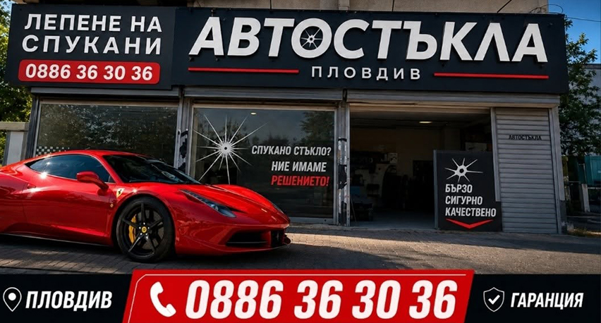 Гласс Груп