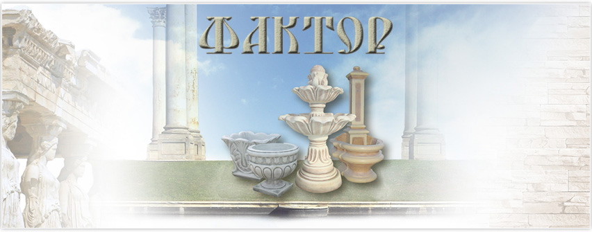 Фактор ЕООД