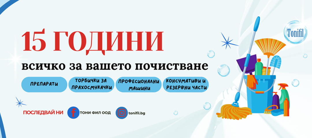 Тони Фил ООД Тони Фил ООД