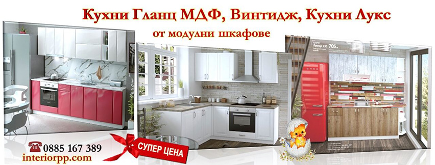 Interior PP