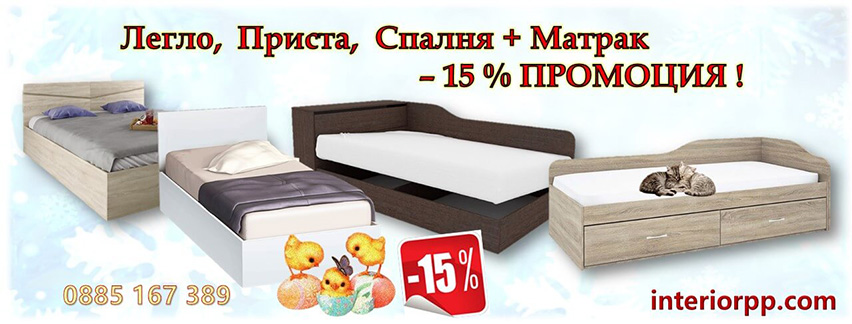 Interior PP