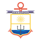 Общинска администрация Приморско