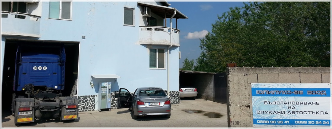 лепене на спукани автомобилни стъкла