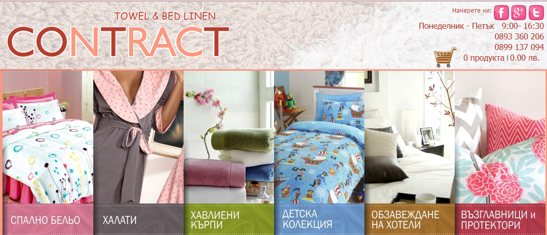  Контракт ЕООД