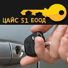 Цайс 51 ЕООД