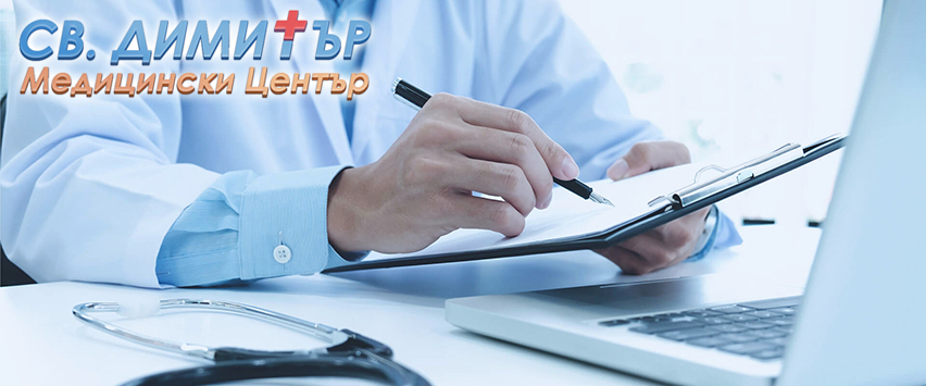 Медицински център Св. Димитър