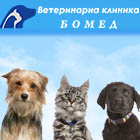 Ветеринарна Клиника Бомед  - View more