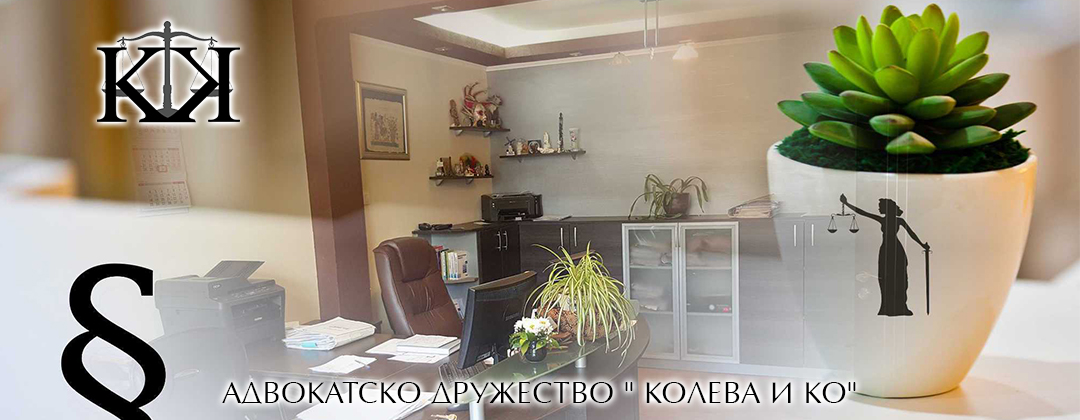 Адвокат Петя Колева