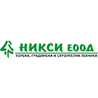 Никси ЕООД