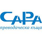 Преводаческа къща Сара