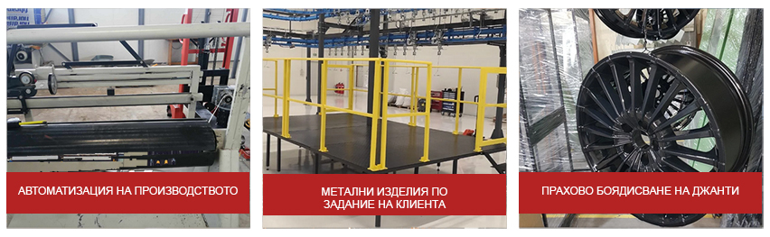 КАЛЕЙНИ ООД