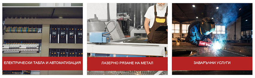 КАЛЕЙНИ ООД