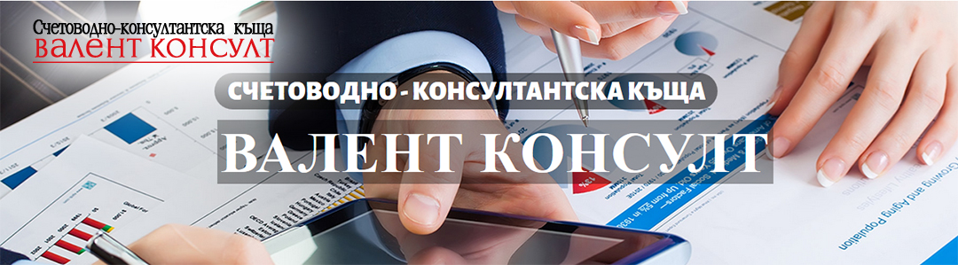 СКК ВАЛЕНТ КОНСУЛТ