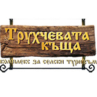 Комплекс Трухчевите къщи