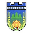 Общинска администрация Никола Козлево
