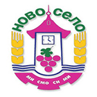 Общинска администрация Ново село