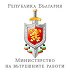 Министерство на вътрешните работи