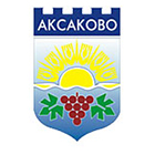 Общинска администрация Аксаково