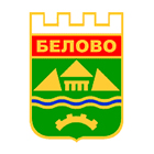 Общинска администрация Белово
