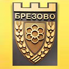 Общинска администрация Брезово